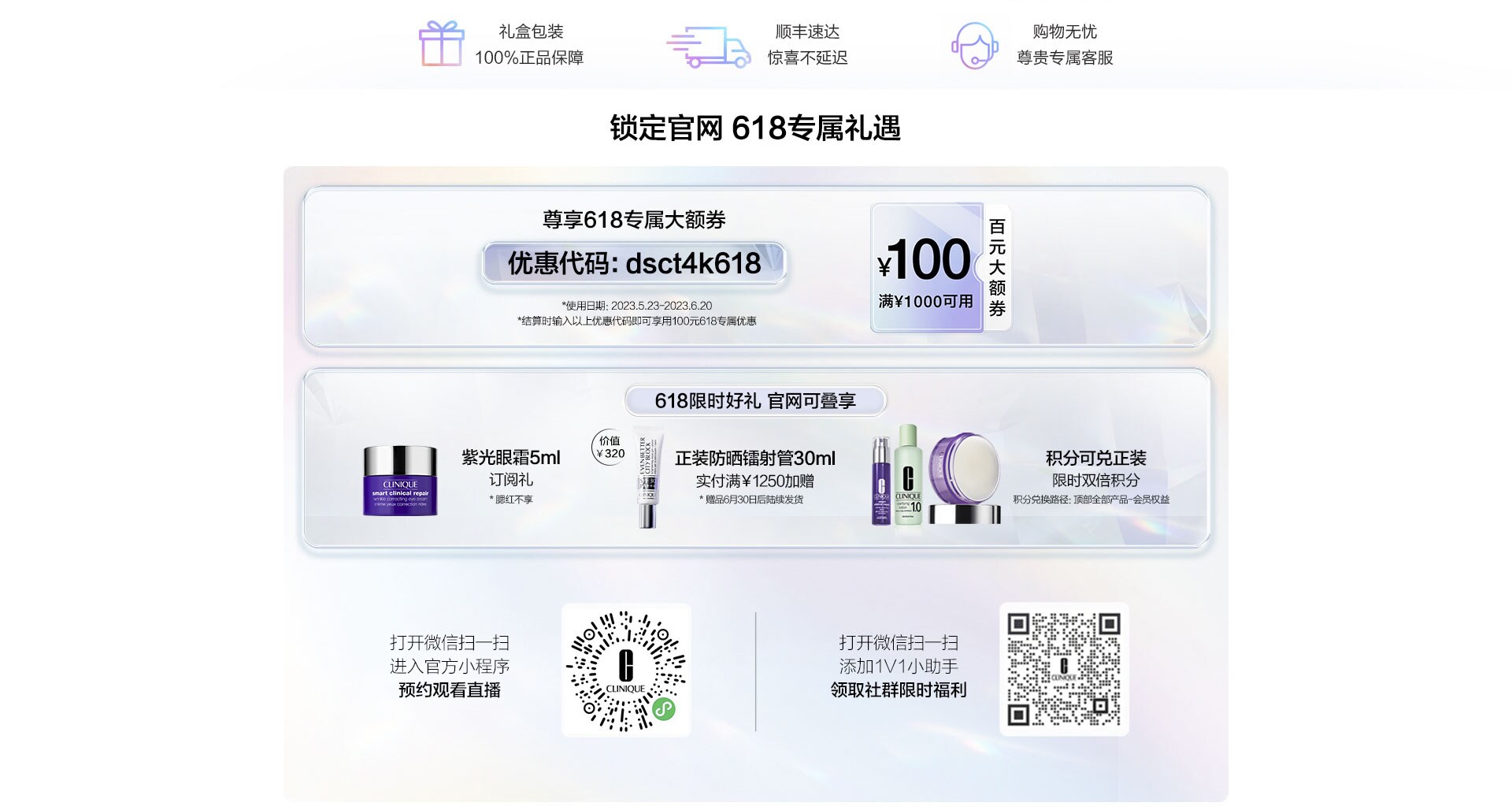 特权专属
